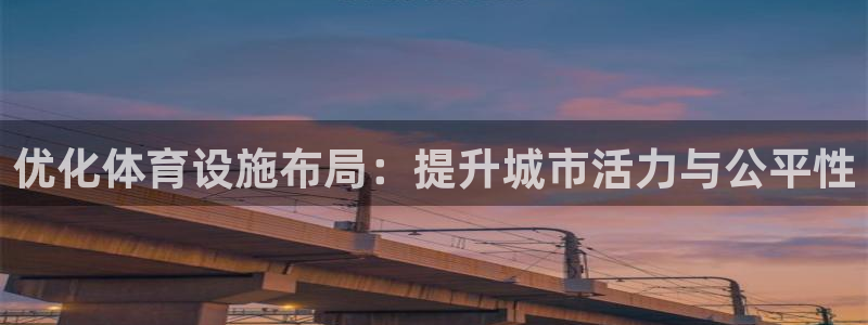 意昂4娱乐网站