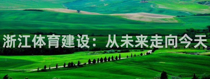 意昂体育4官方客服电话
