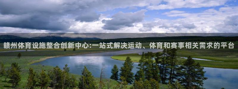 意昂体育4平台