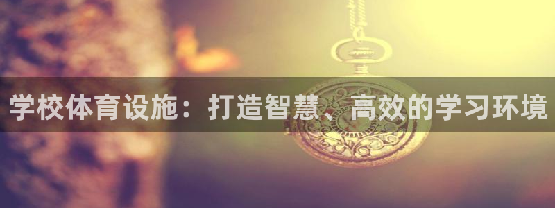意昂体育4平台是正规平台吗