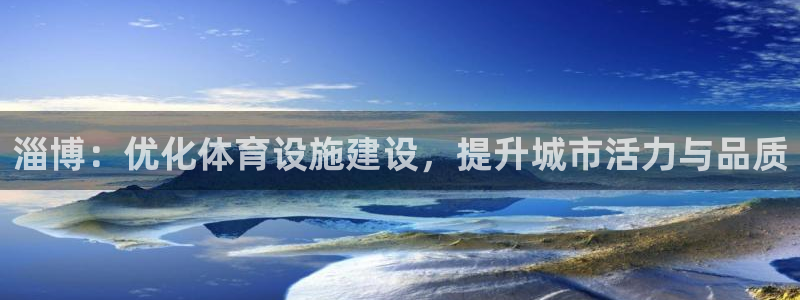 海南意昂体育4