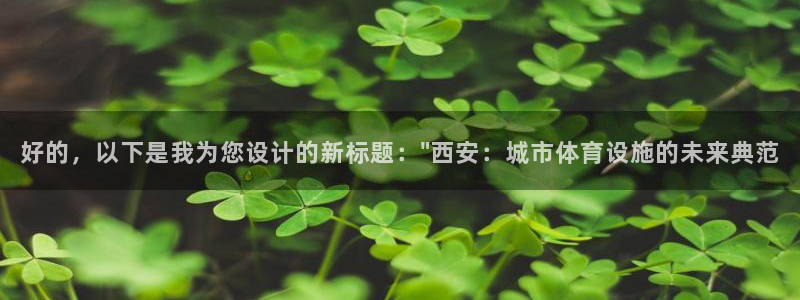 意昂4新能源：好的，以下是我为您设计的新标题：\