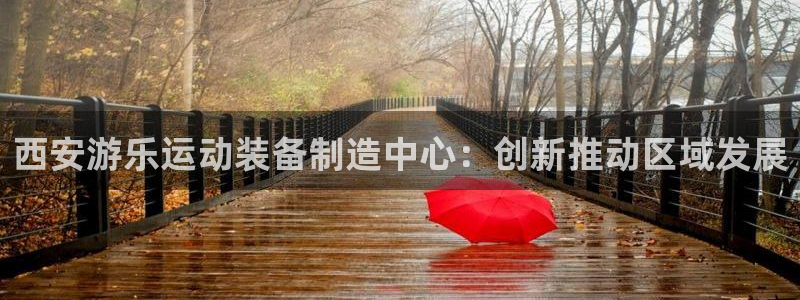 意昂体育4平台假的吗是真的吗吗