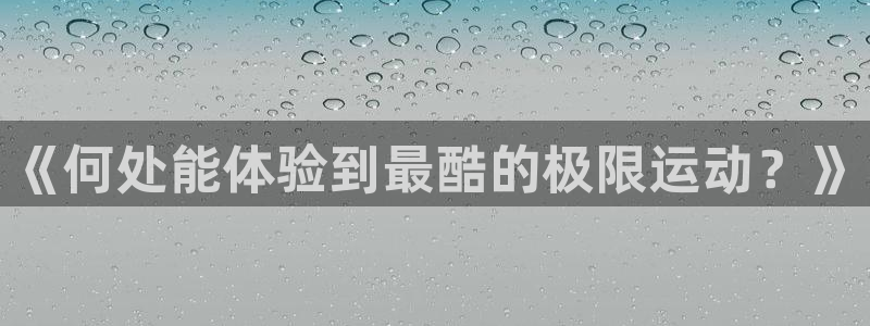 意昂体育4招商电话地址是多少