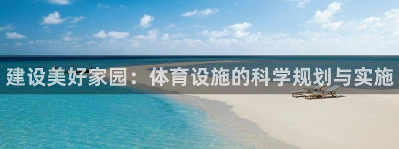 意昂体育4平台假的吗是真的吗