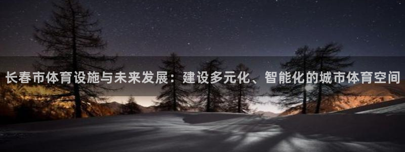 意昂体育4开户