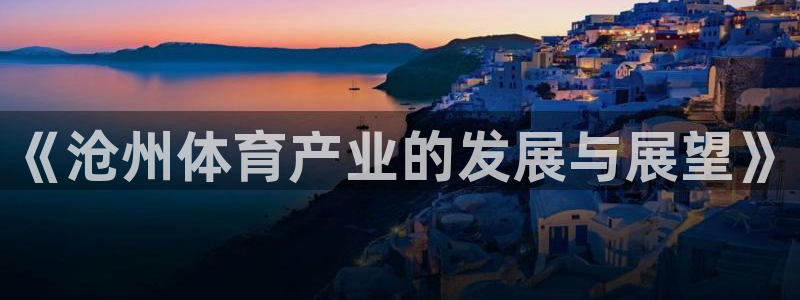 意昂4神州