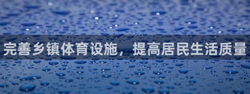 意昂体育4软件