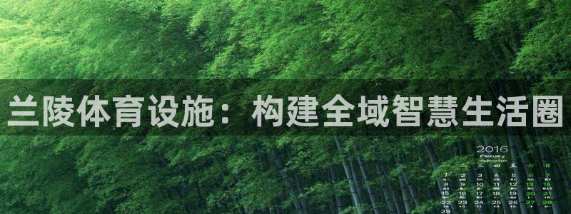 海南意昂体育4