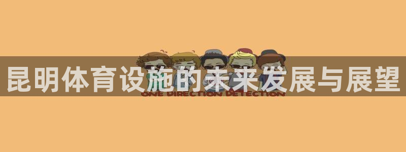 意昂4集团官网首页
