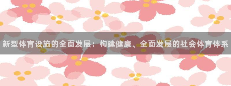 意昂4集团