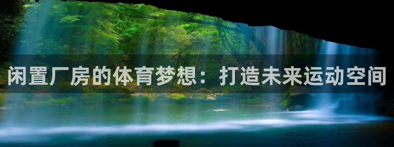 意昂4娱乐